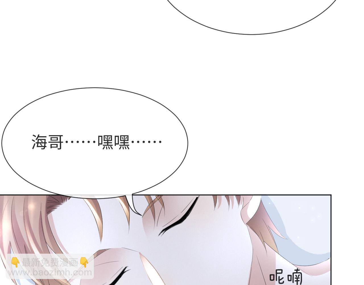 第37话 解锁追妻成就！73