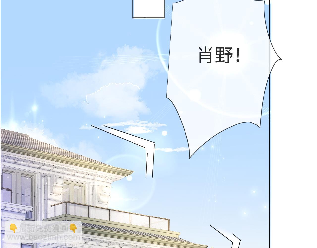 第37话 解锁追妻成就！83