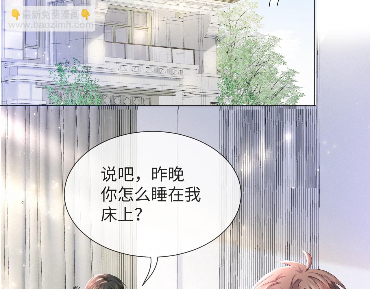 第37话 解锁追妻成就！84