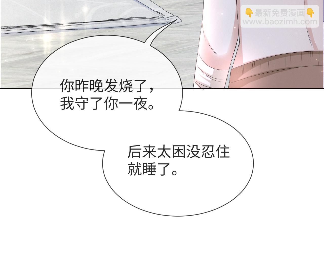 第37话 解锁追妻成就！86