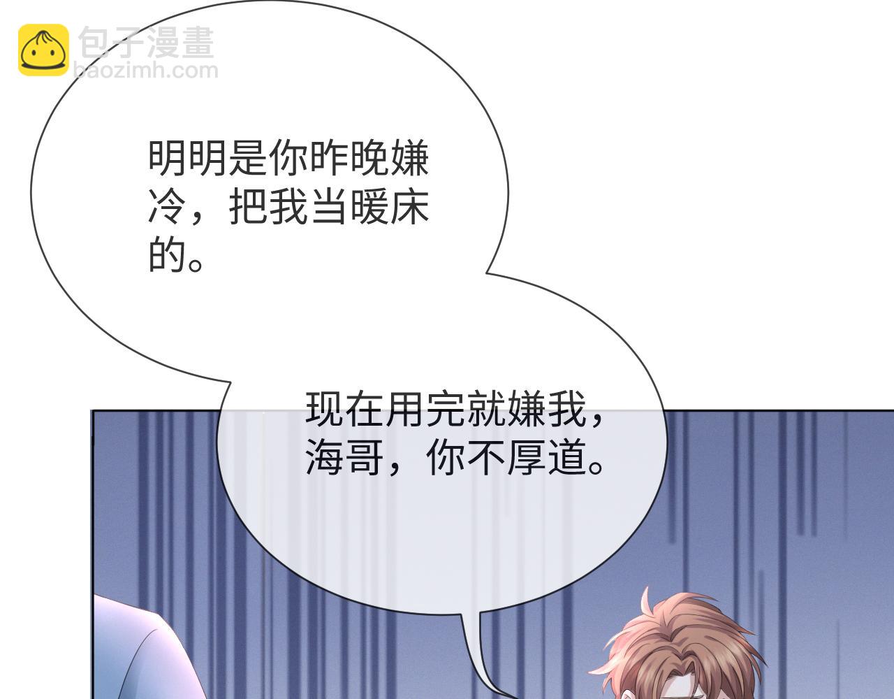 第37话 解锁追妻成就！90