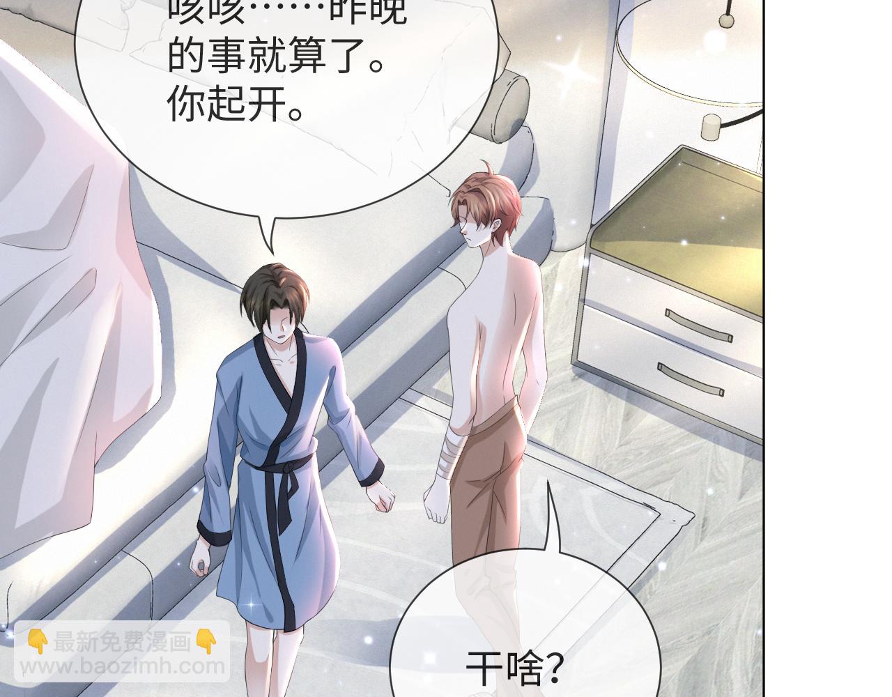第37话 解锁追妻成就！93