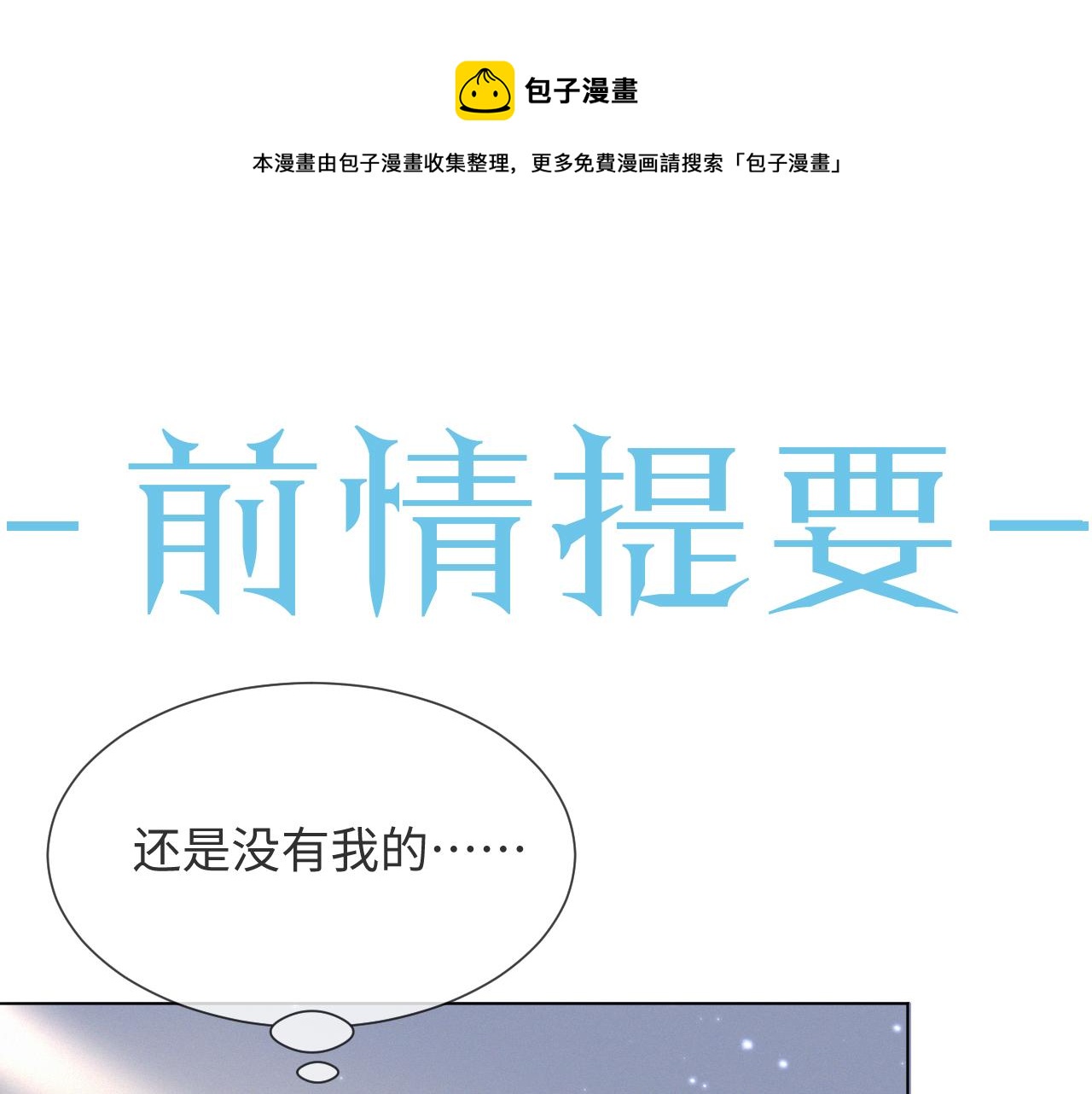 第38话 不容别人破坏0