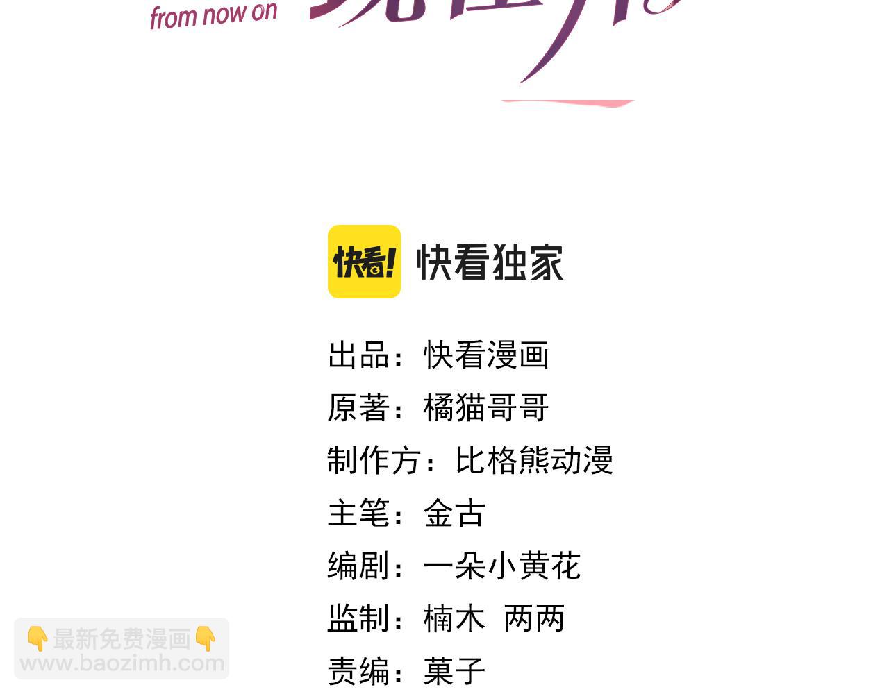 第38话 不容别人破坏10
