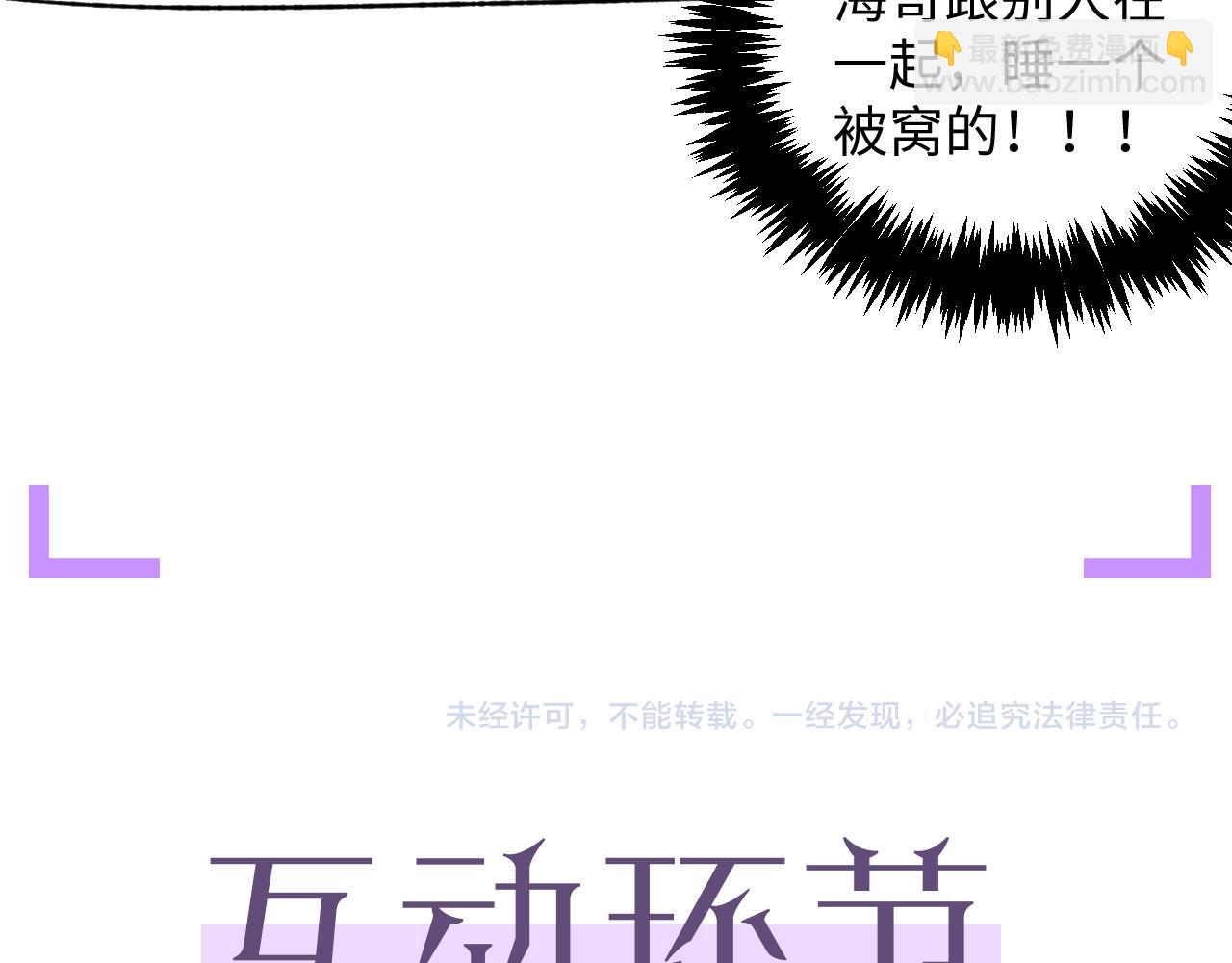 第38话 不容别人破坏117