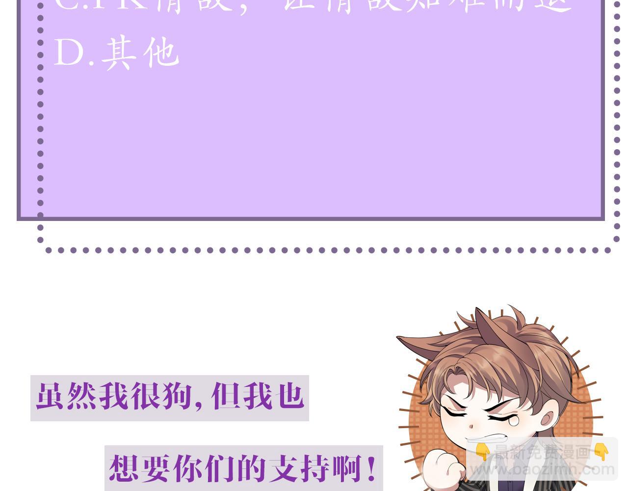 第38话 不容别人破坏119