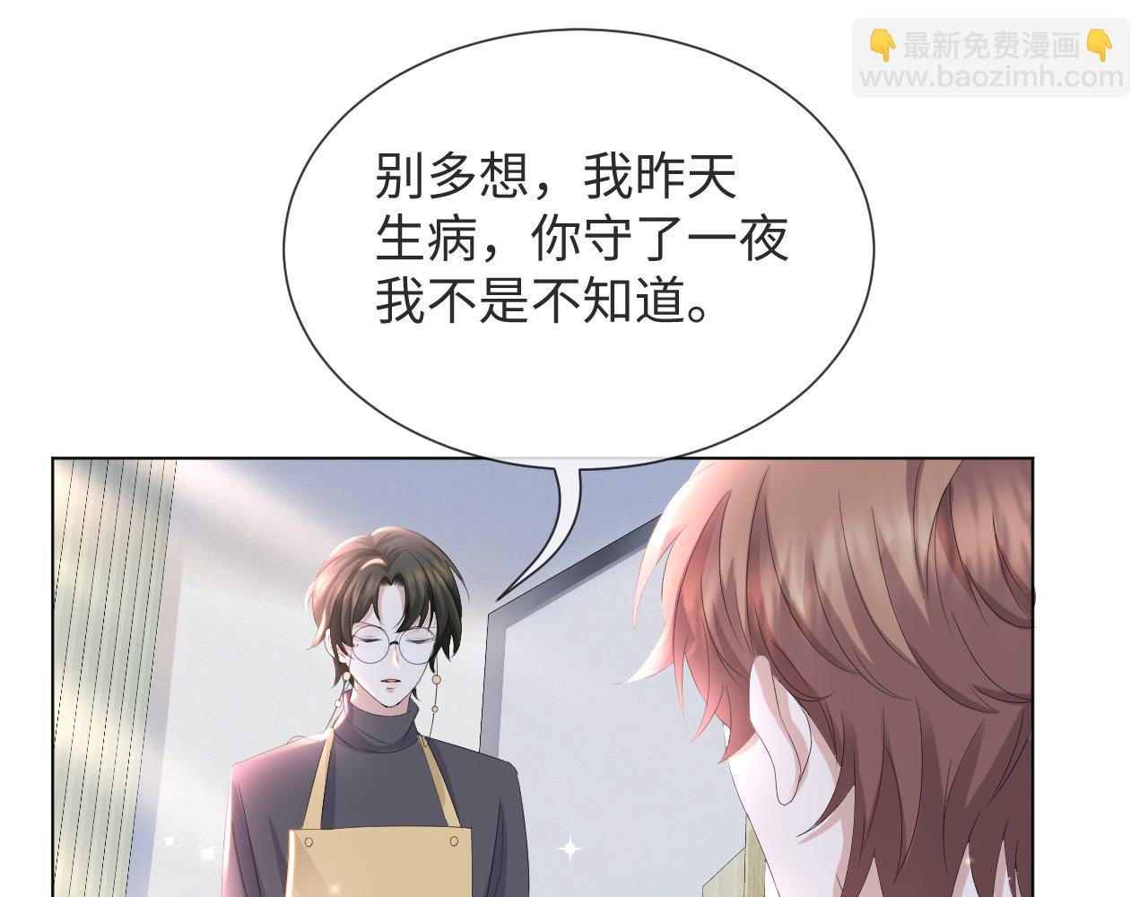 第38话 不容别人破坏14