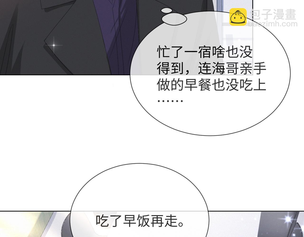 第38话 不容别人破坏2
