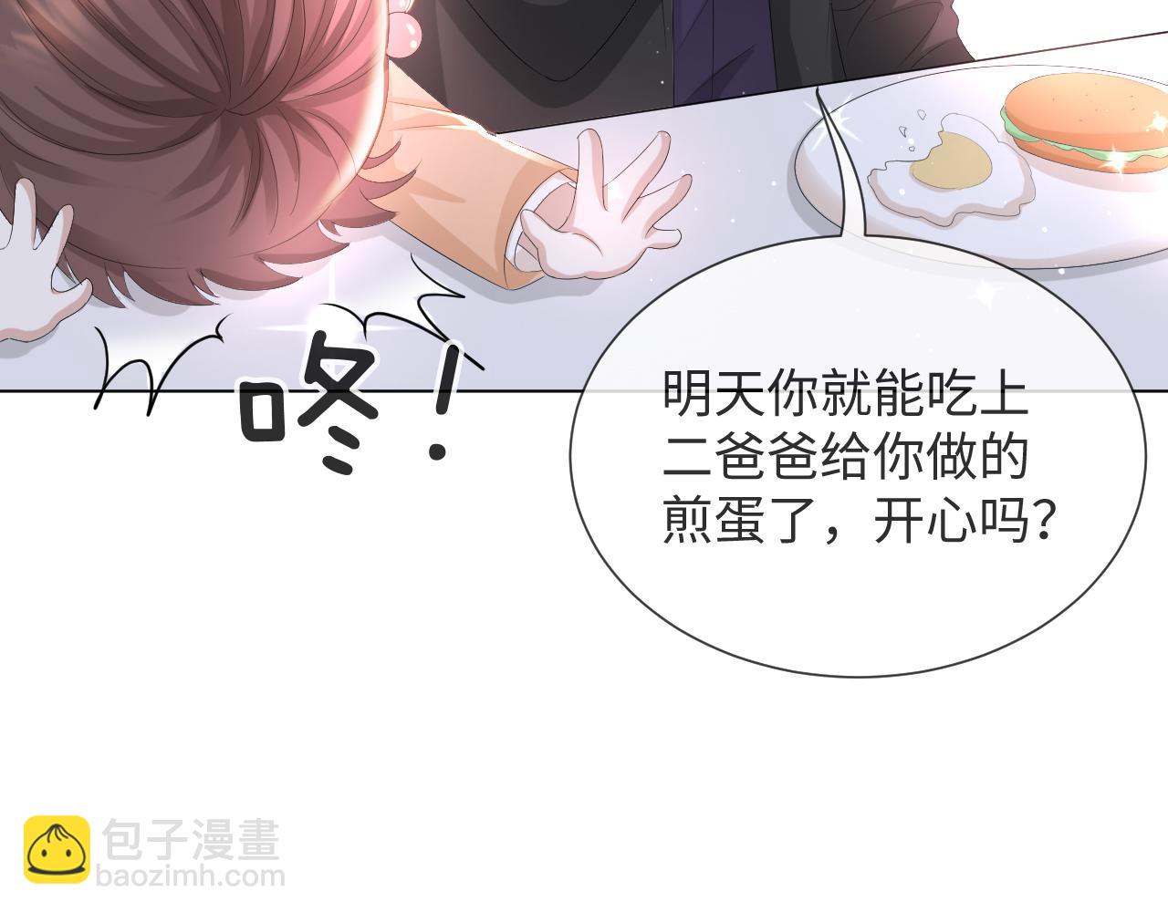 第38话 不容别人破坏41