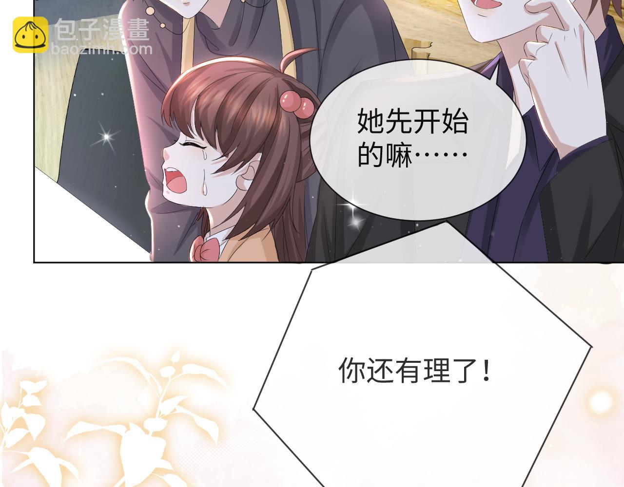 第38话 不容别人破坏48
