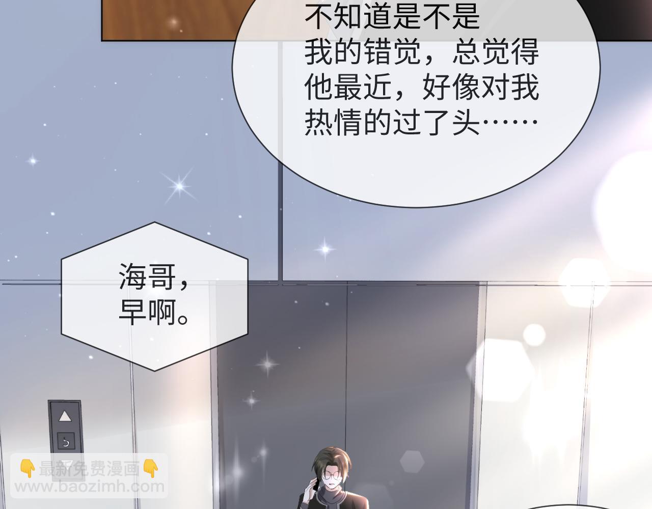 第38话 不容别人破坏69