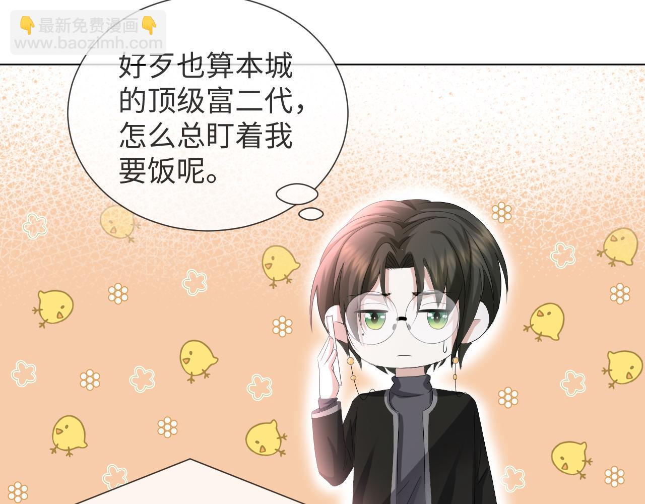 第38话 不容别人破坏75