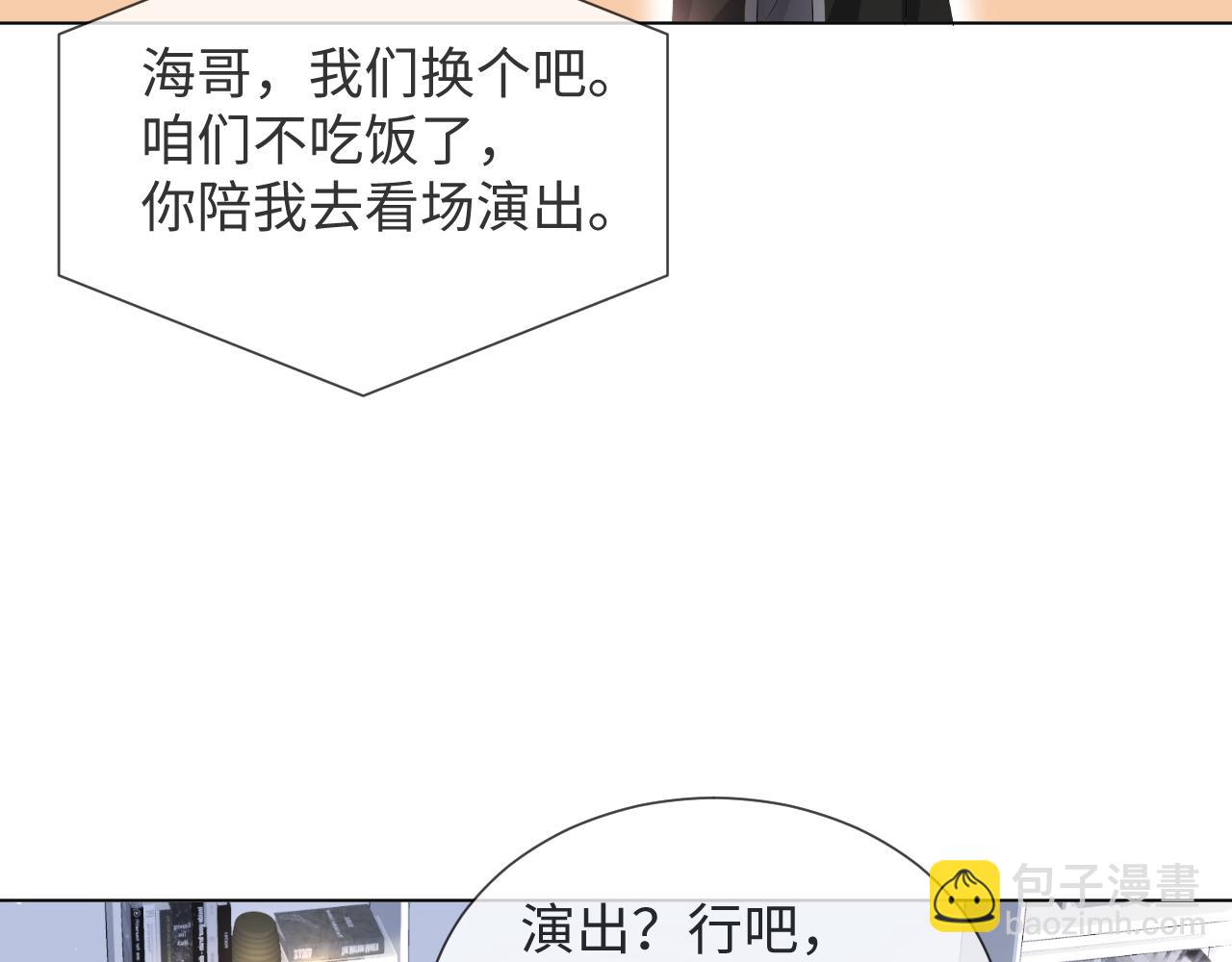 第38话 不容别人破坏76