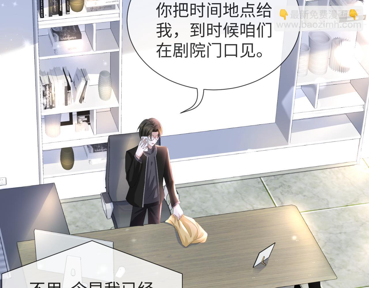 第38话 不容别人破坏77