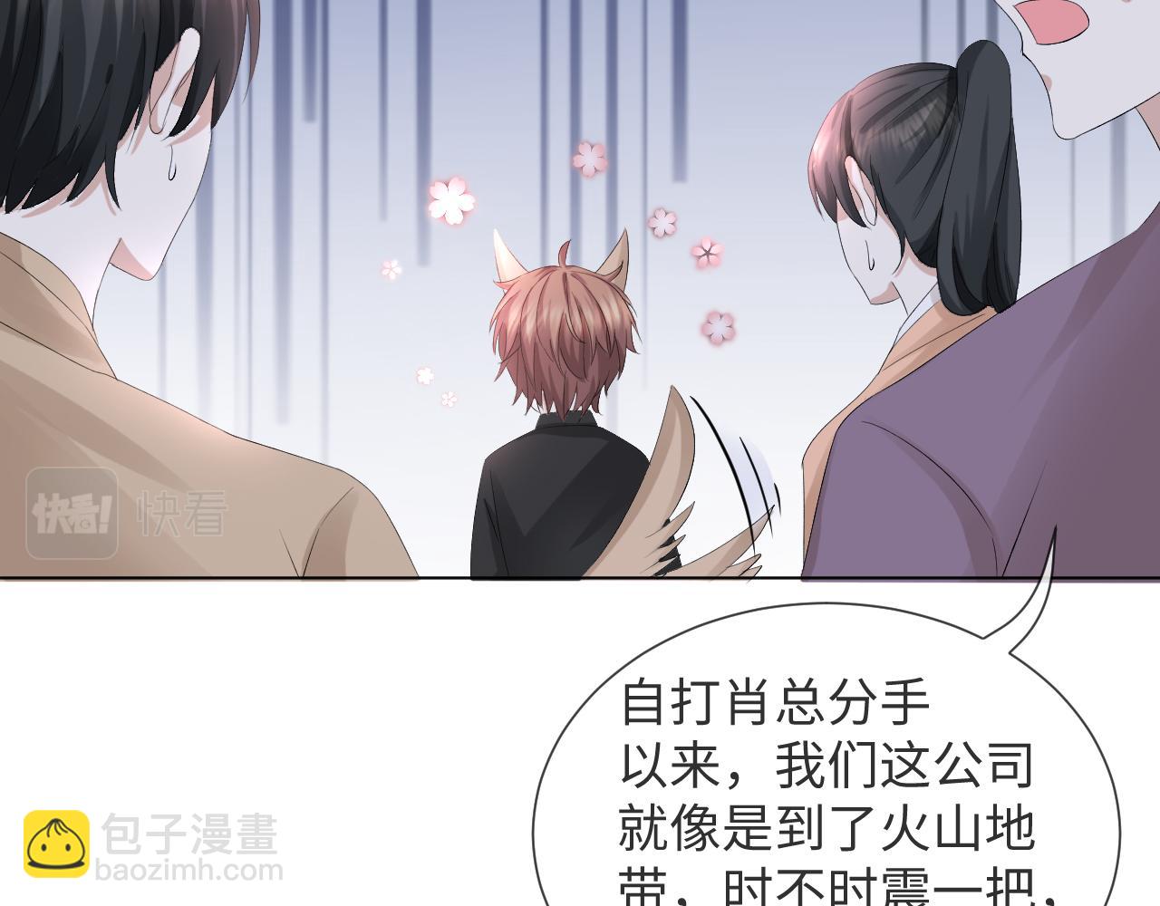 第38话 不容别人破坏89