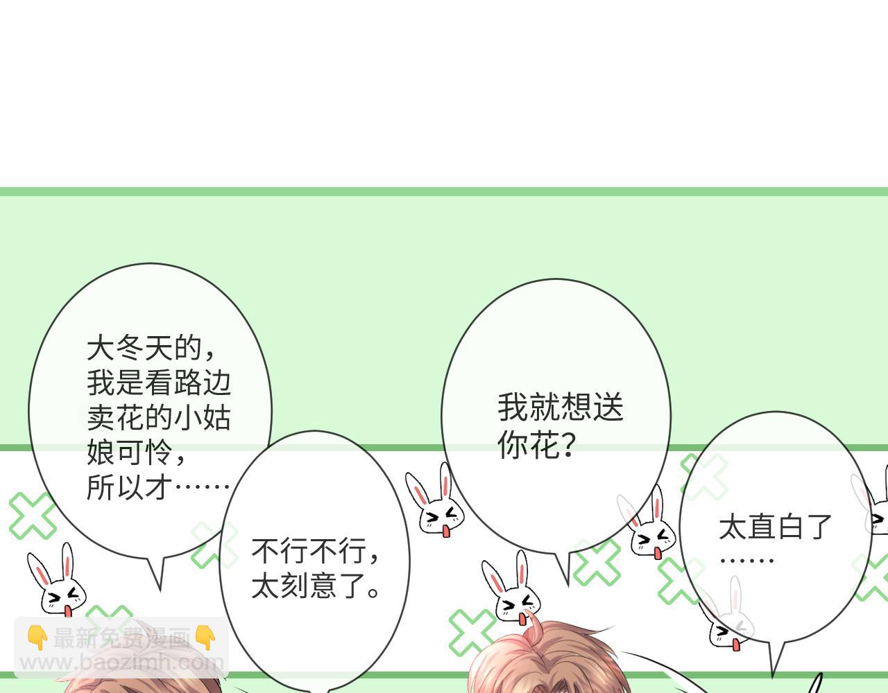 第38话 不容别人破坏95