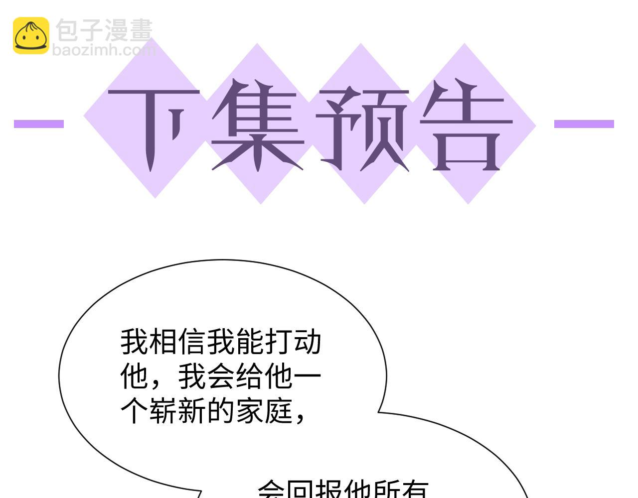 第39话 决不能和别人在一起138