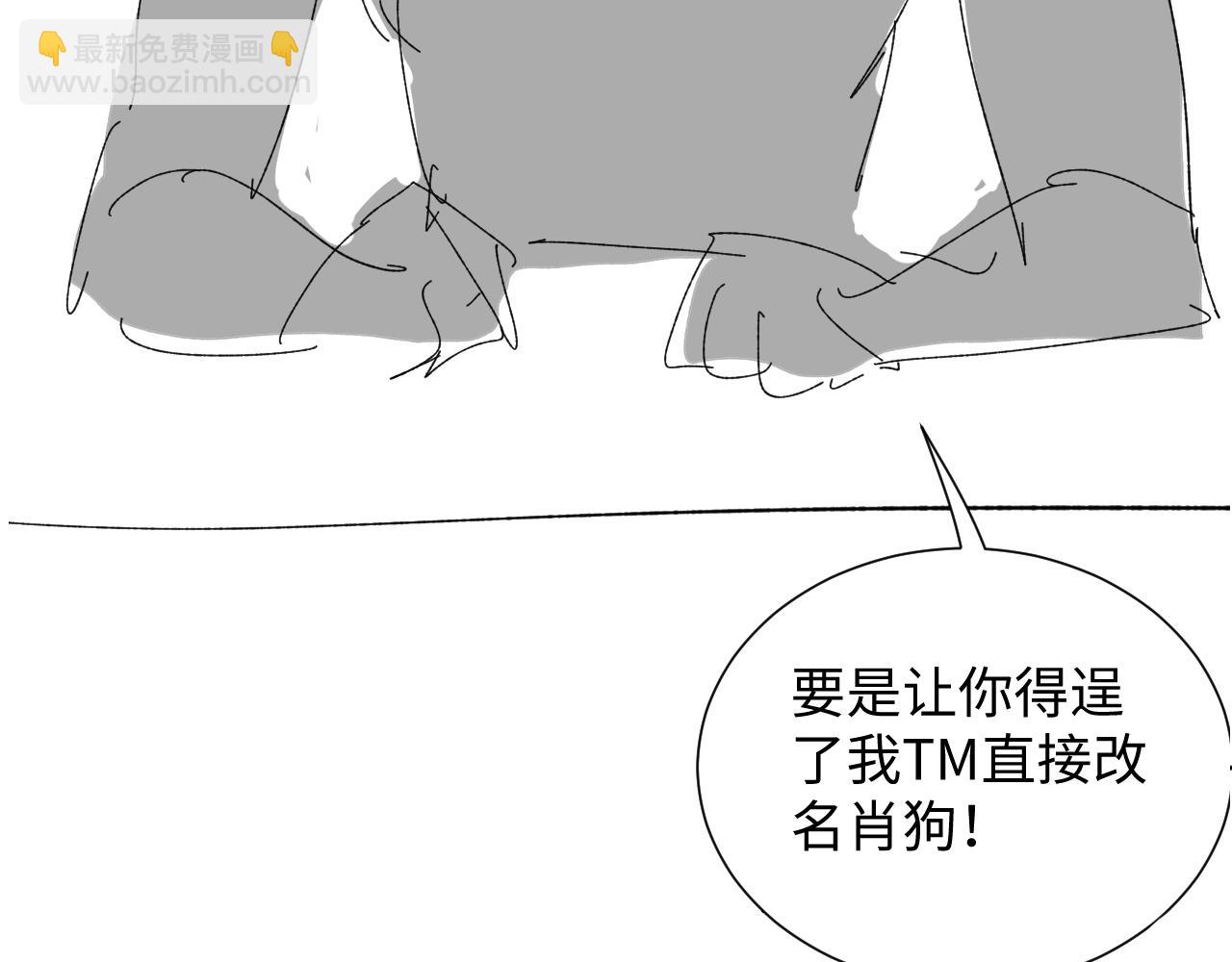 第39话 决不能和别人在一起145