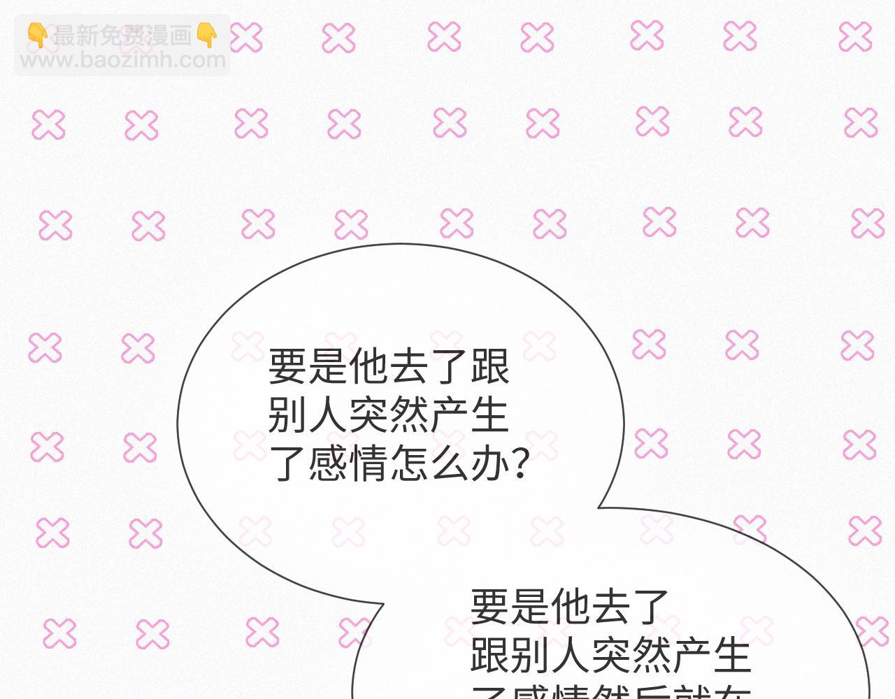 第39话 决不能和别人在一起16
