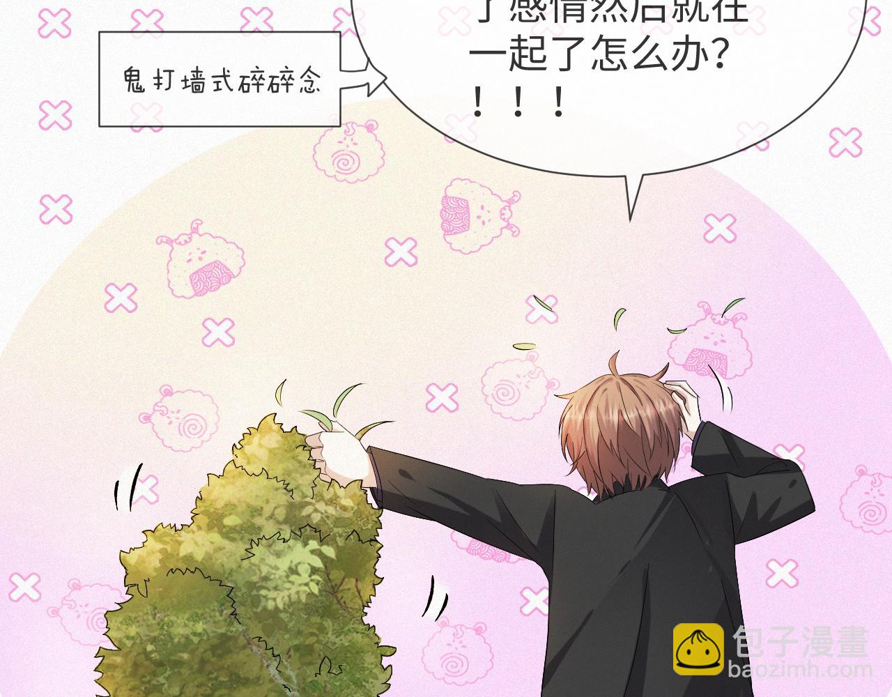 第39话 决不能和别人在一起17