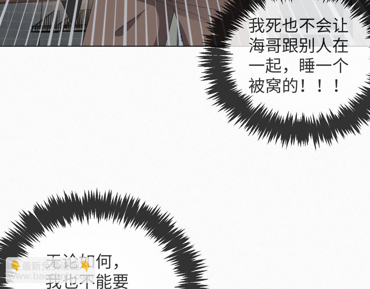 第39话 决不能和别人在一起21
