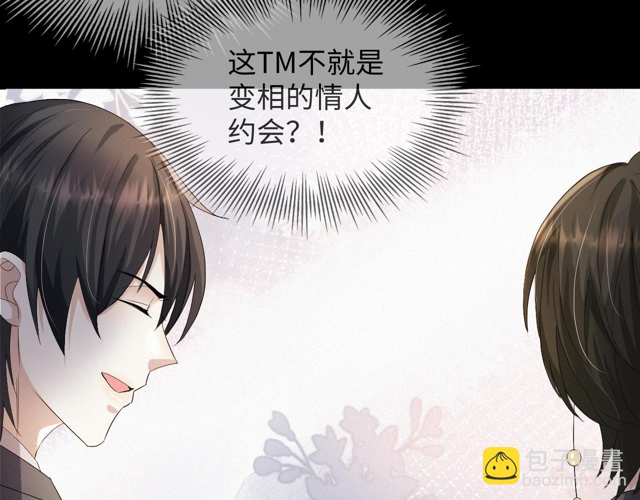 第39话 决不能和别人在一起35