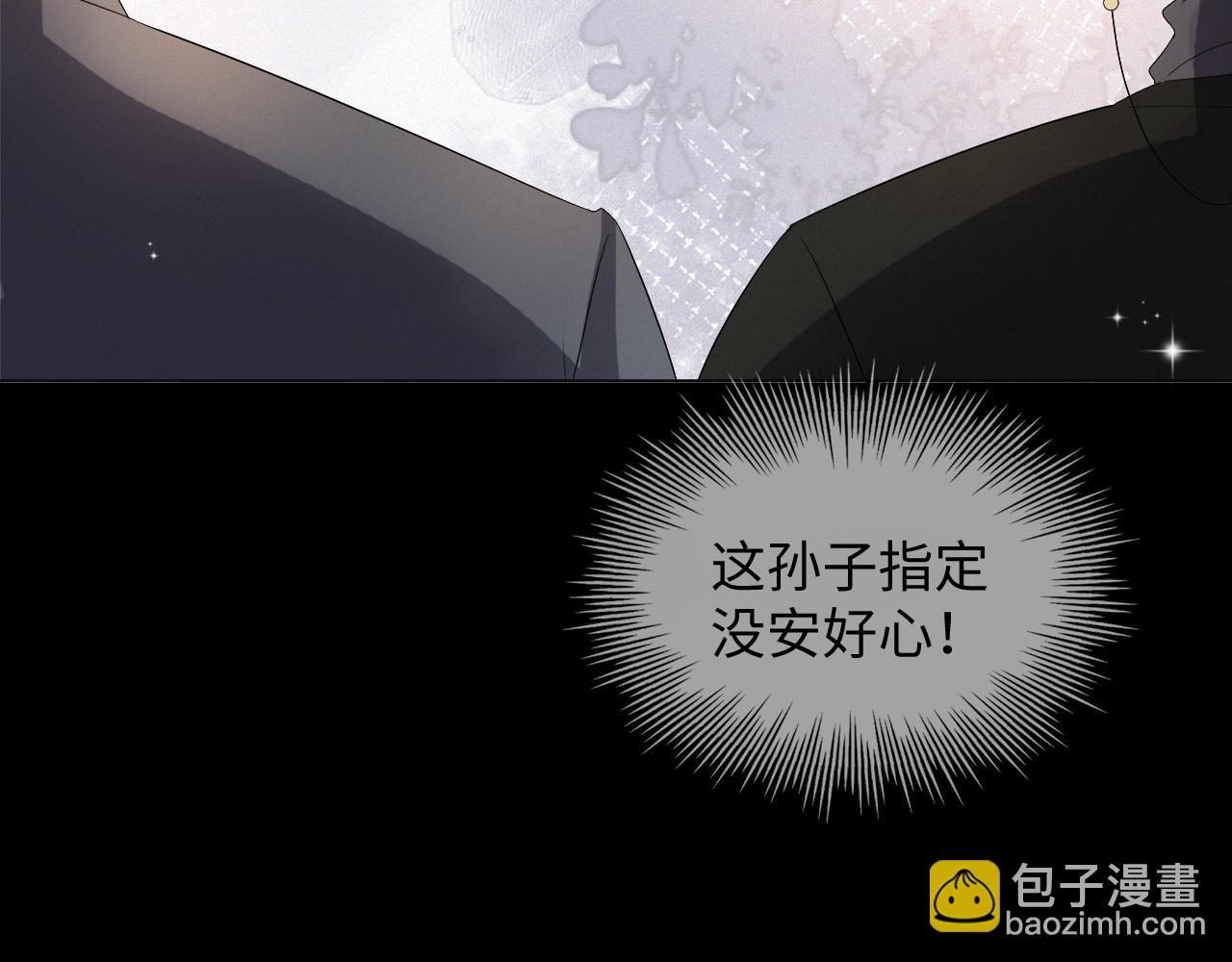 第39话 决不能和别人在一起36