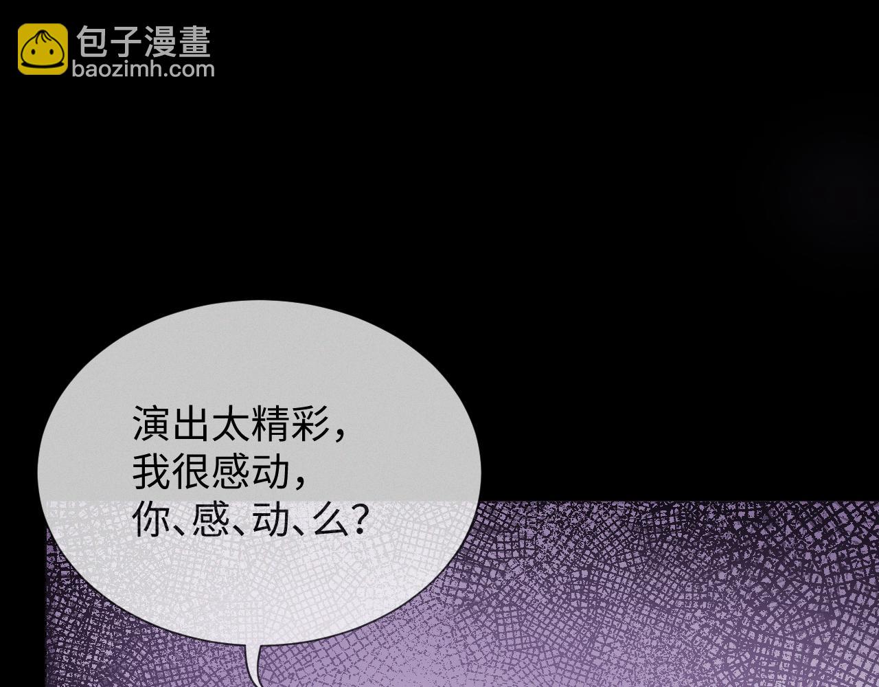 第39话 决不能和别人在一起53