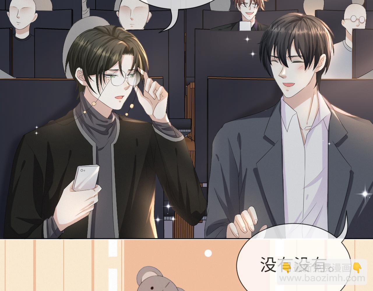 第39话 决不能和别人在一起66