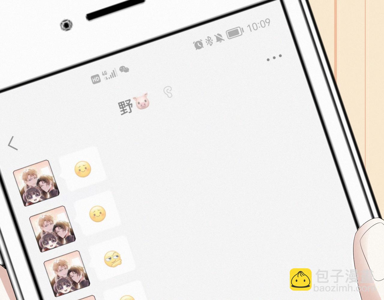 第39话 决不能和别人在一起68