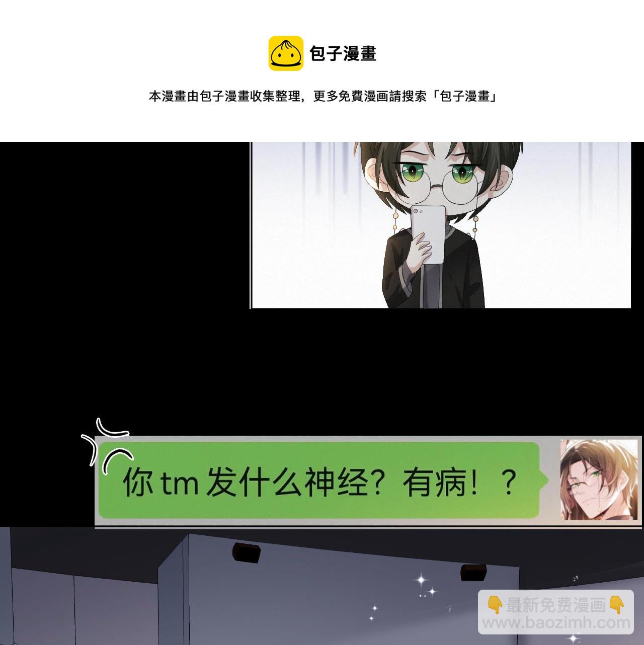 第39话 决不能和别人在一起71