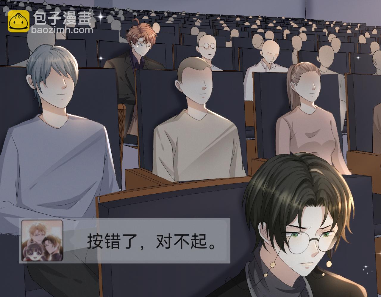 第39话 决不能和别人在一起72