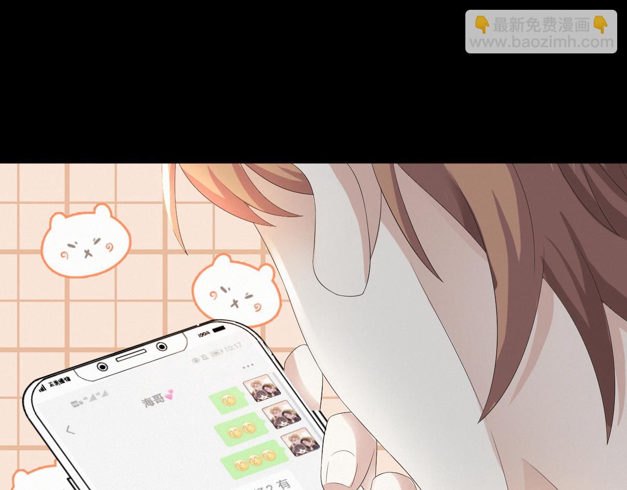 第39话 决不能和别人在一起76