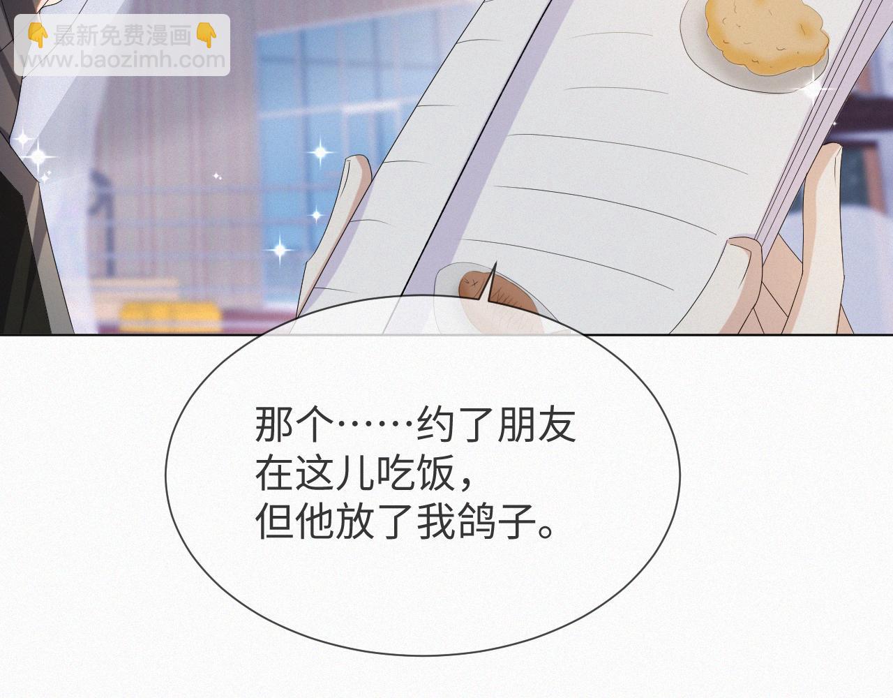 第39话 决不能和别人在一起96
