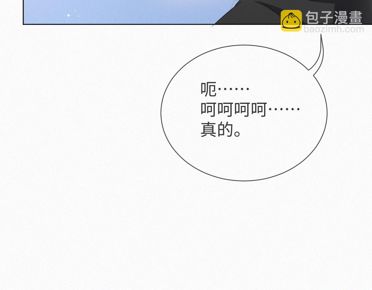 第39话 决不能和别人在一起99