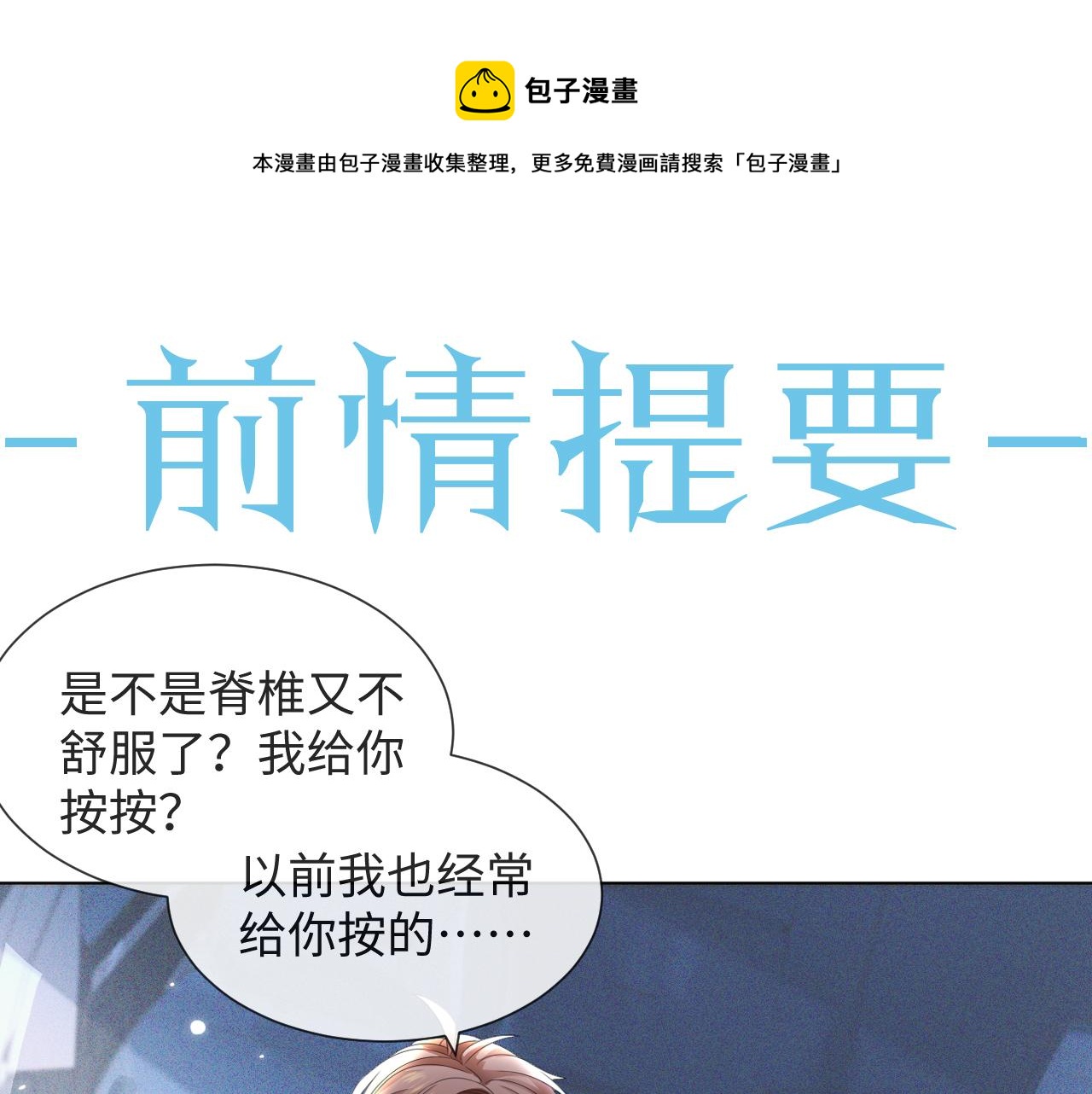 第41话 从朋友做起0