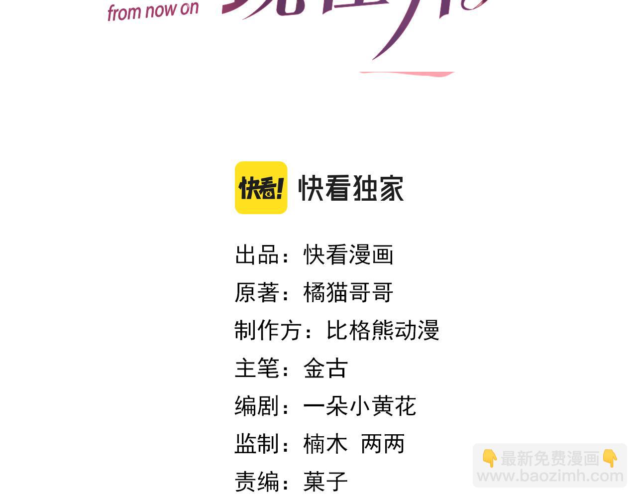 第41话 从朋友做起10