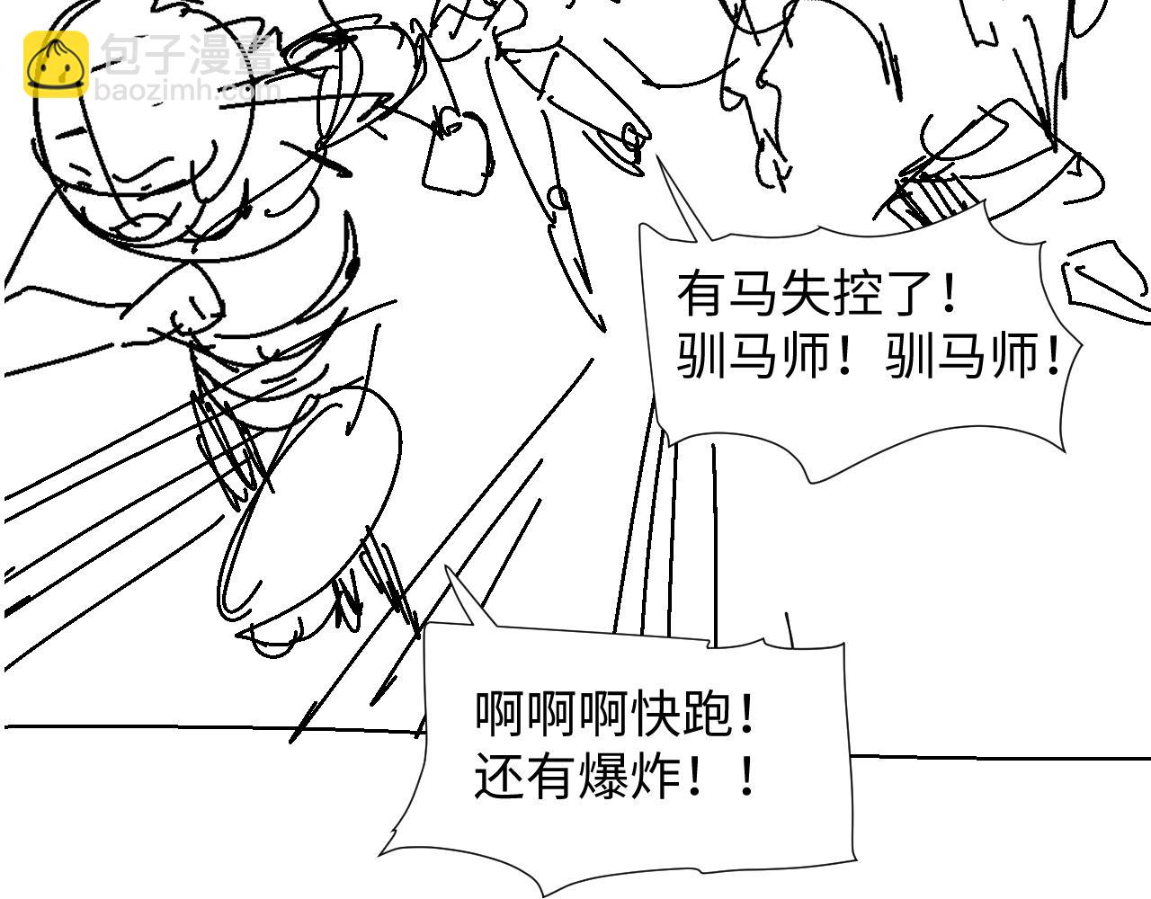 第41话 从朋友做起107