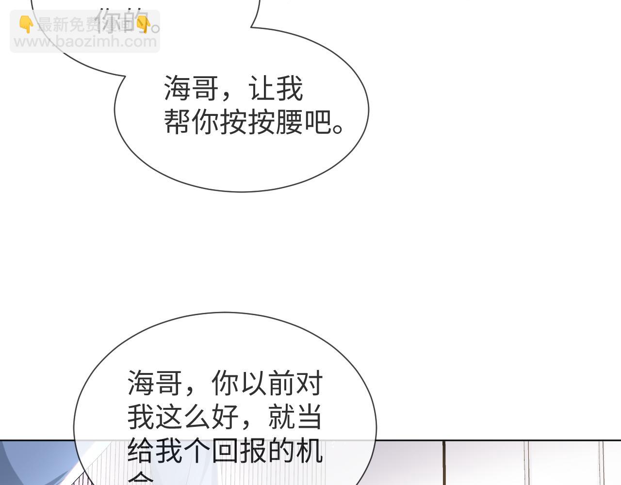 第41话 从朋友做起18