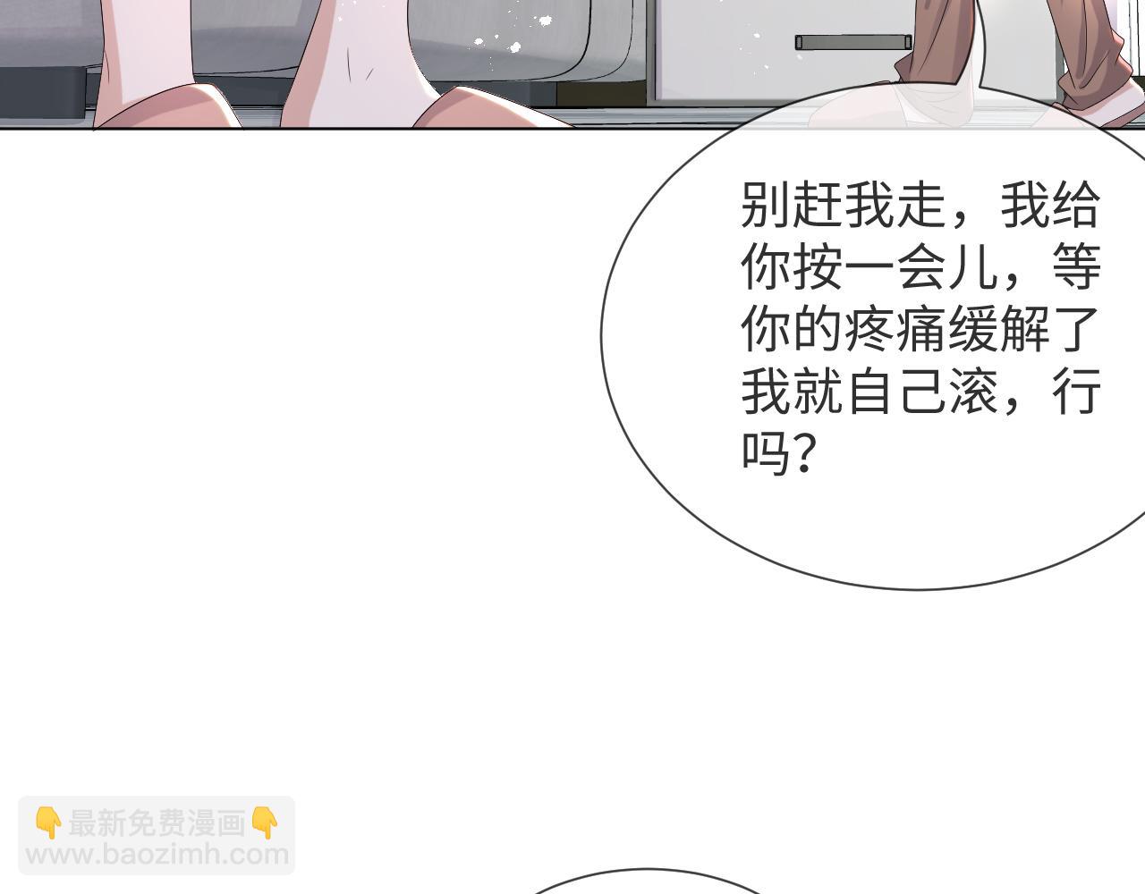 第41话 从朋友做起20