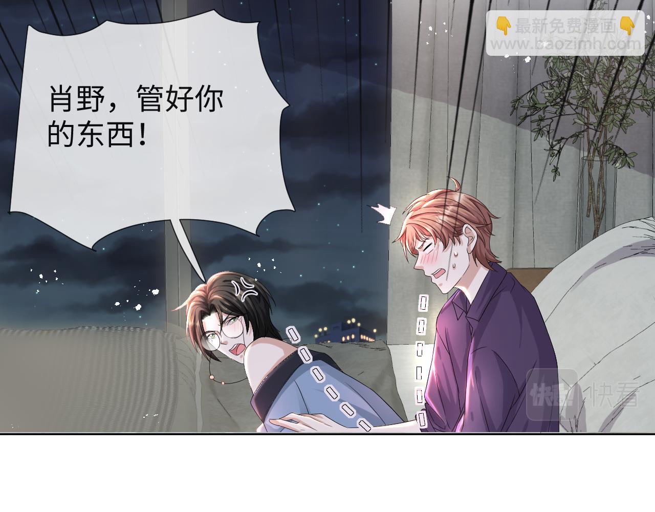 第41话 从朋友做起32