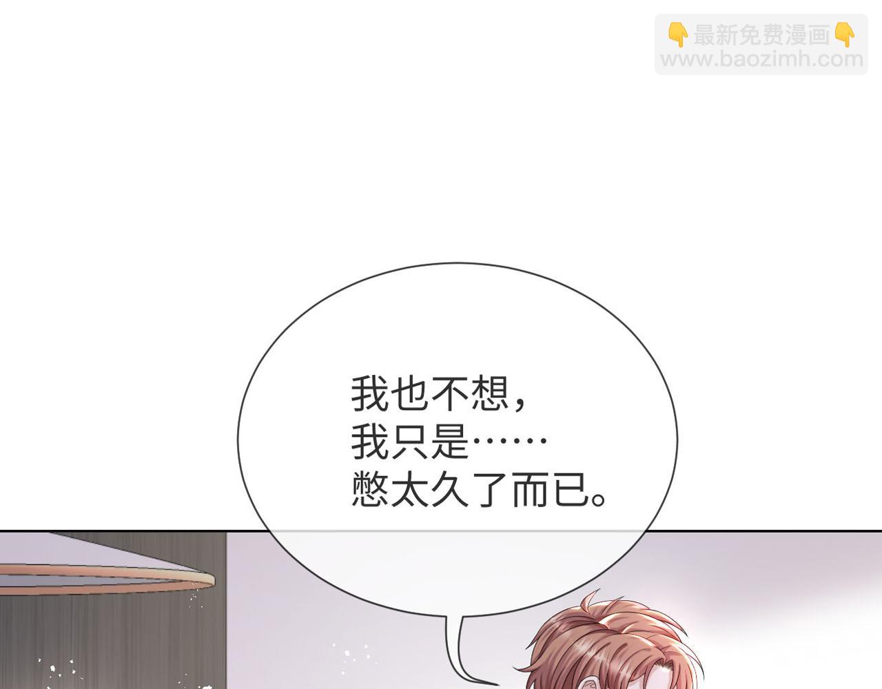 第41话 从朋友做起33