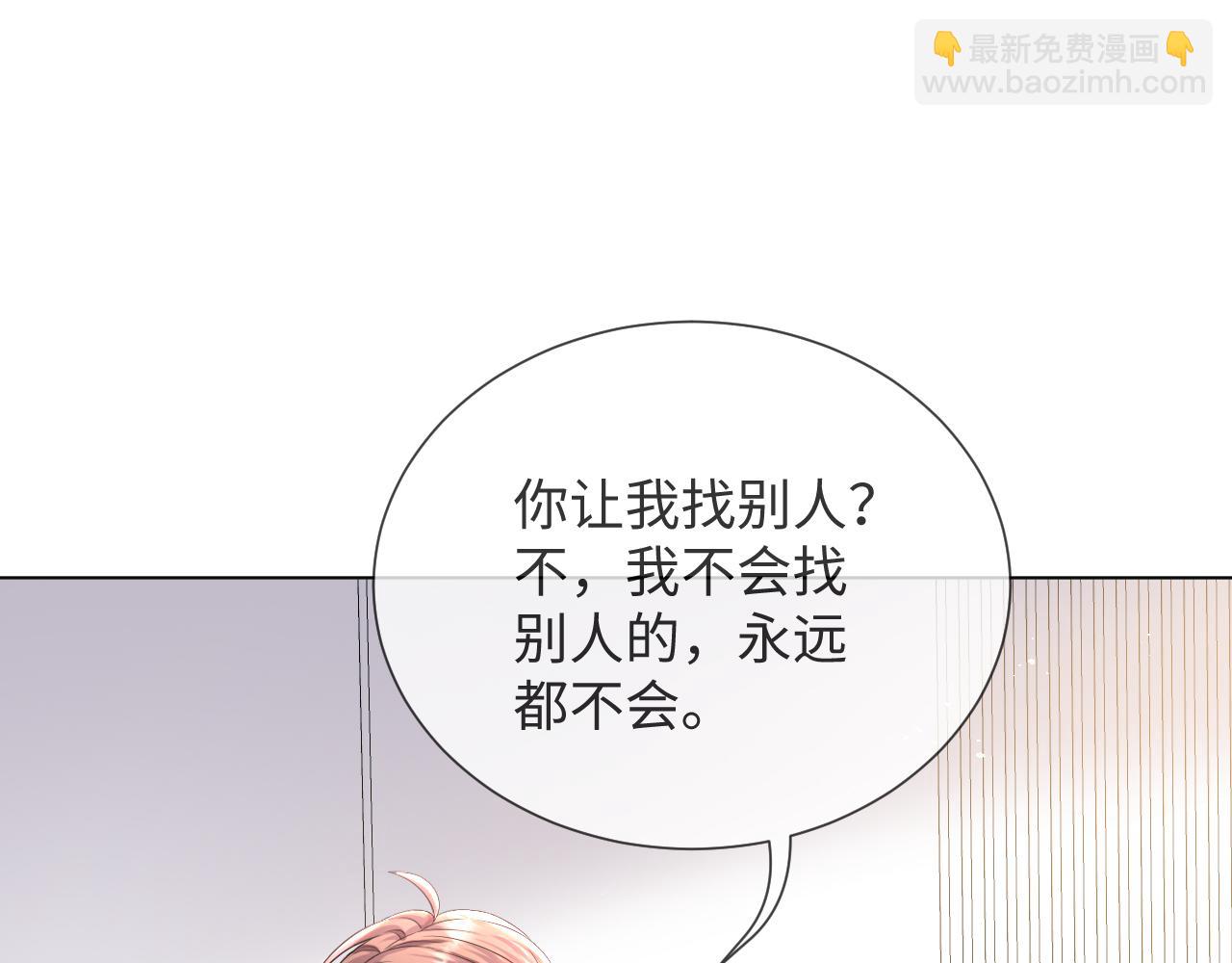 第41话 从朋友做起36
