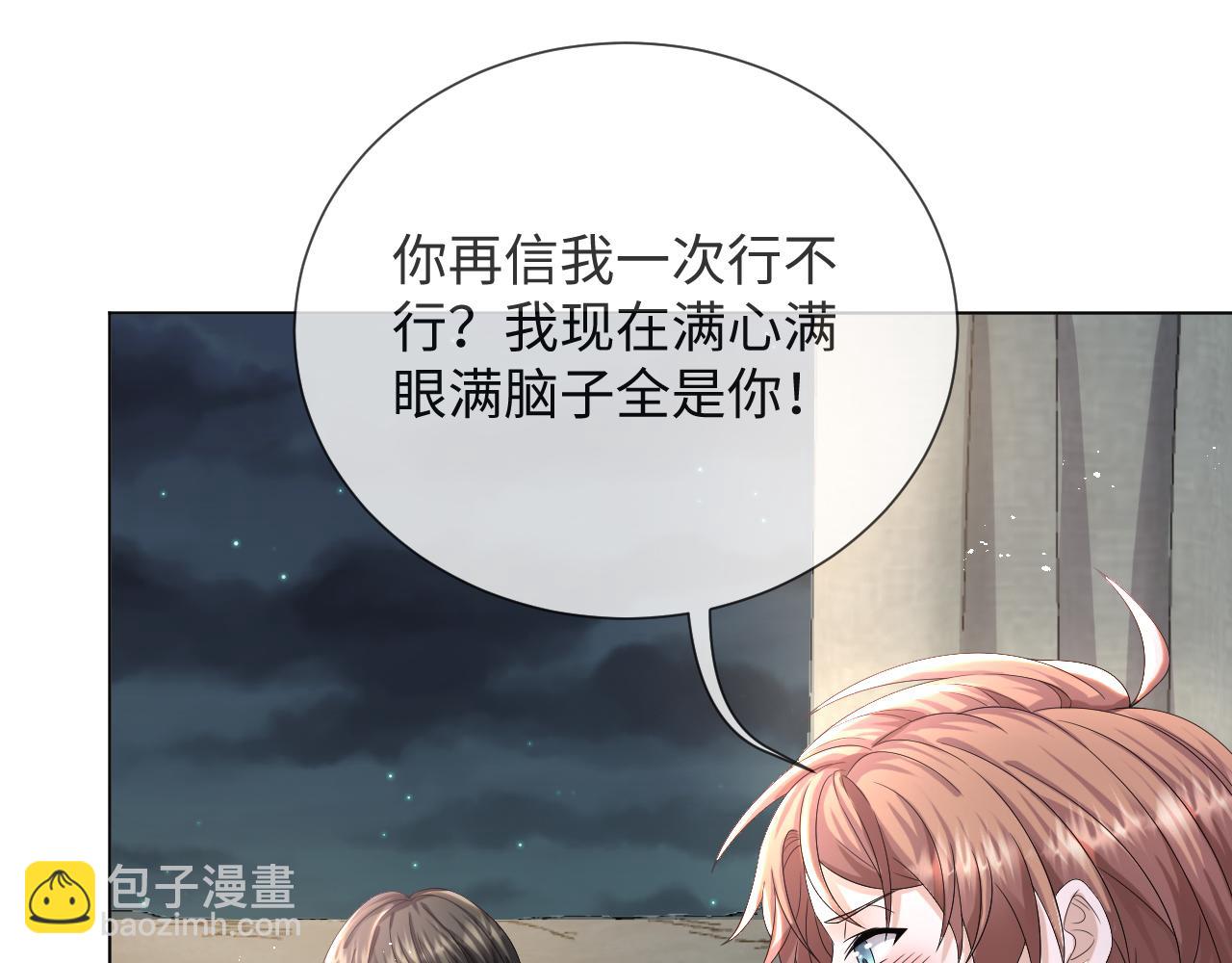 第41话 从朋友做起41