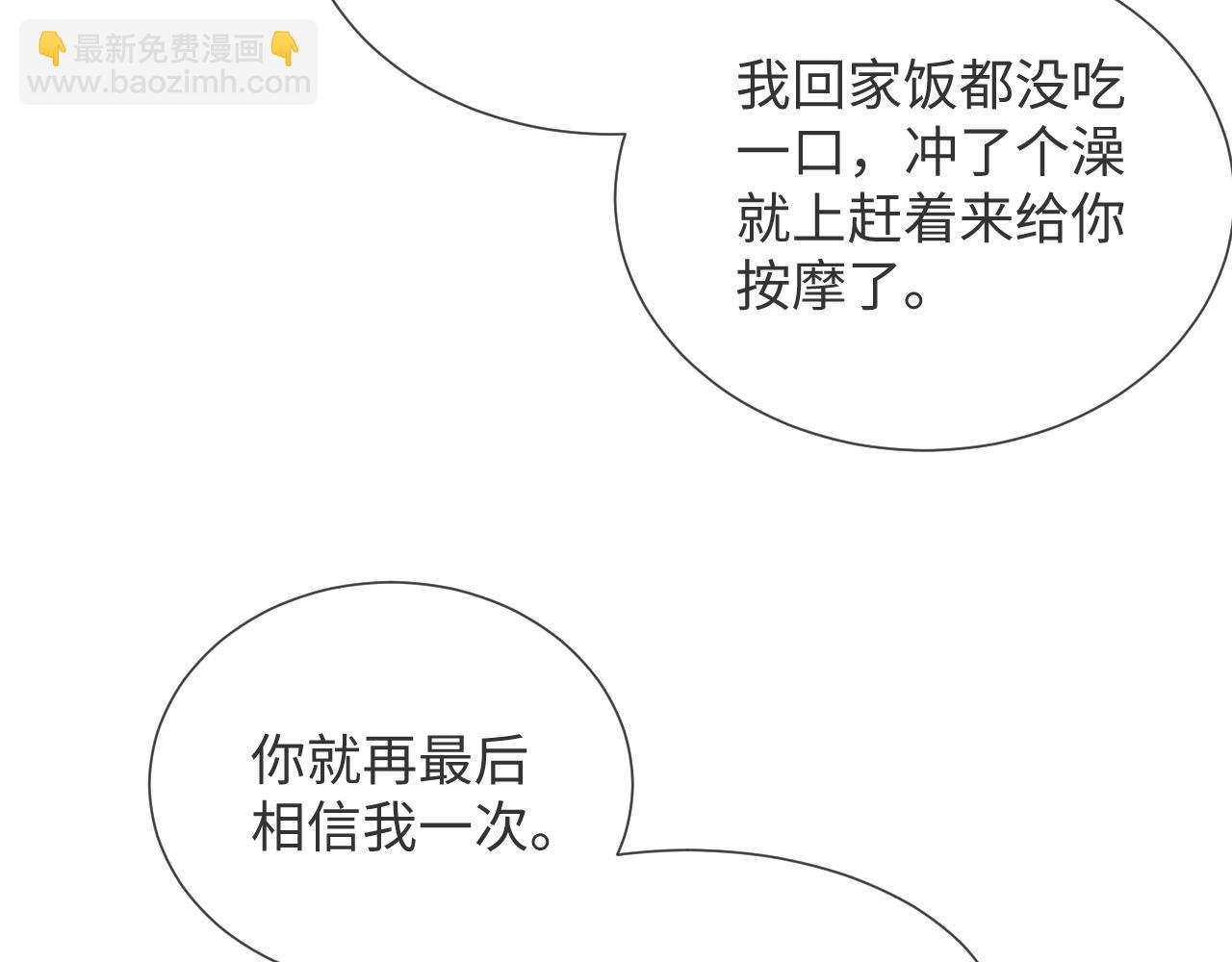 第41话 从朋友做起43
