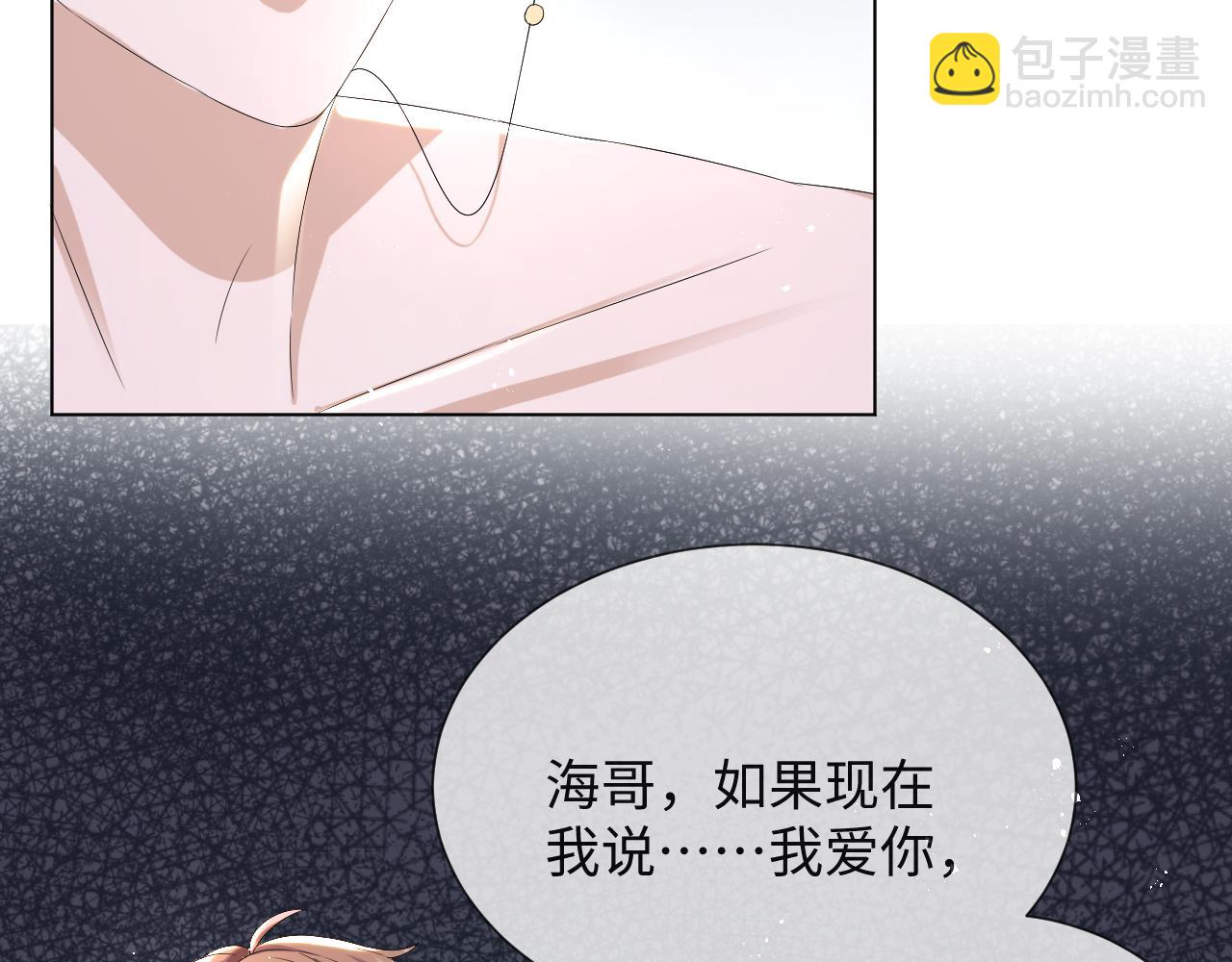 第41话 从朋友做起56