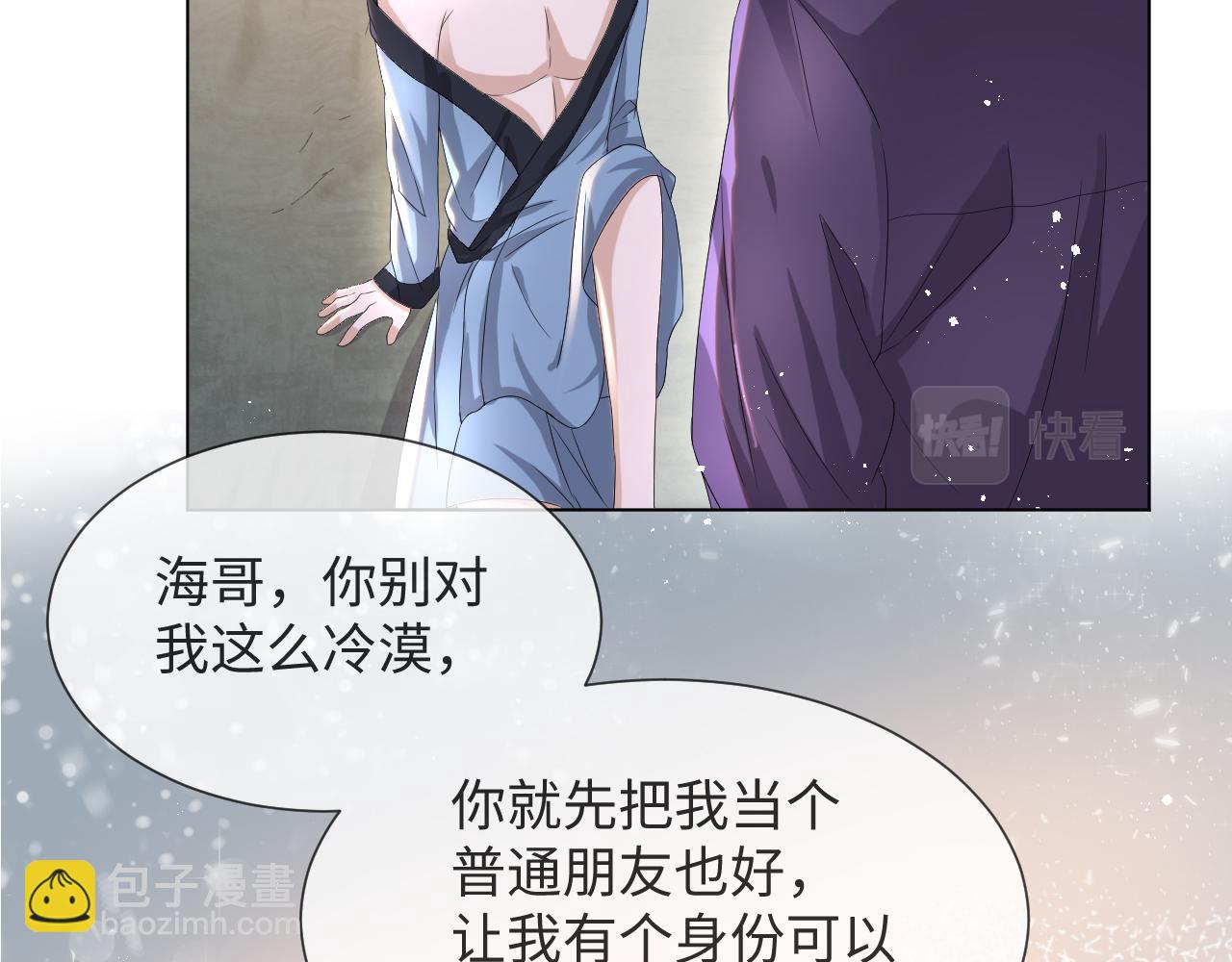 第41话 从朋友做起59