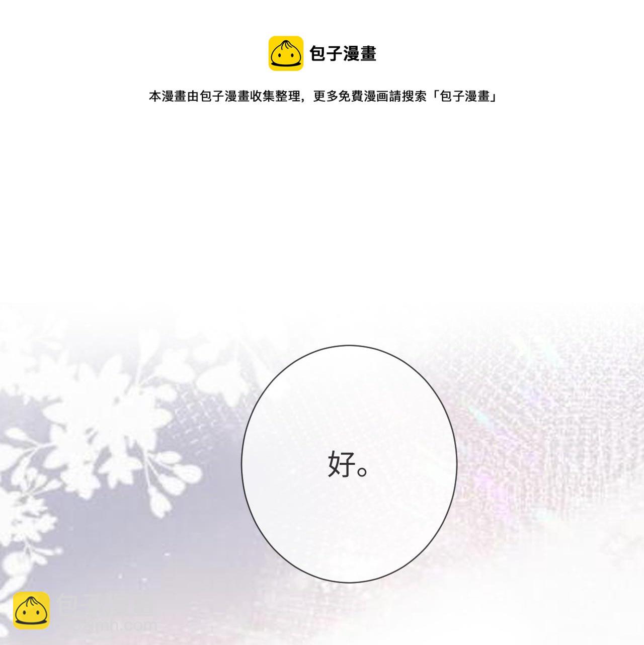 第41话 从朋友做起69