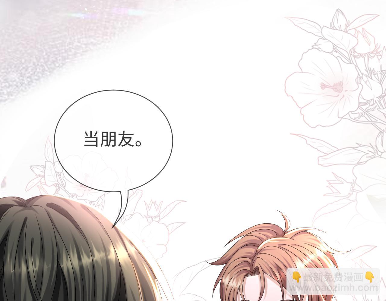 第41话 从朋友做起70