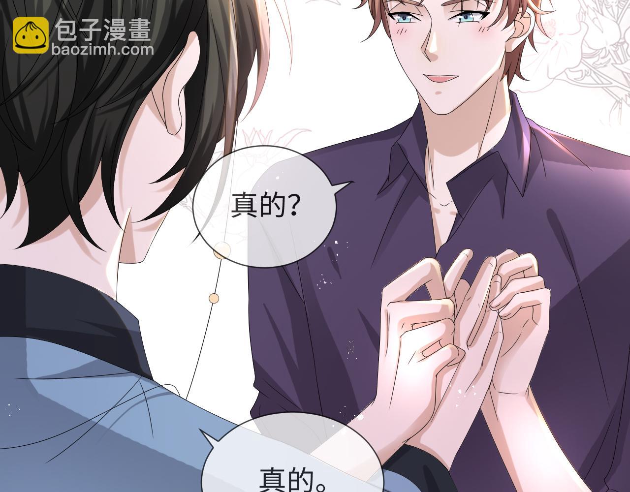 第41话 从朋友做起71